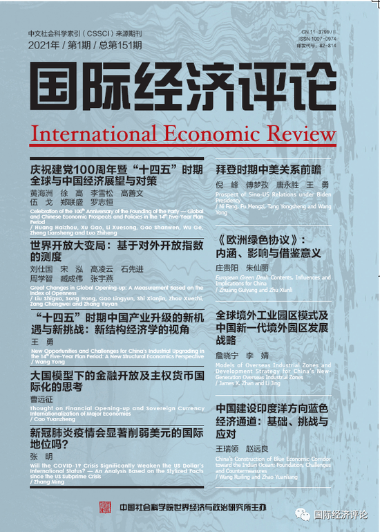 《国际经济评论》肖立晟：关注全球经济的潜在风险
