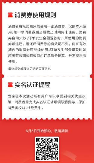 北京市将发放122亿元消费券。　北京市商务局供图 