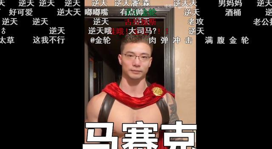 将大司马的脸换到了国外的一位肌肉壮实的小哥身上,从而形成了强烈的