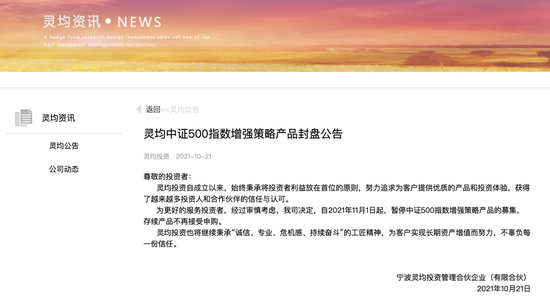 重磅突发！超600亿量化私募巨头