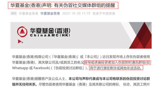 一群人骗一个人!资深股民被骗300多万!金融李鬼又来了,七大荐股骗局套路曝光