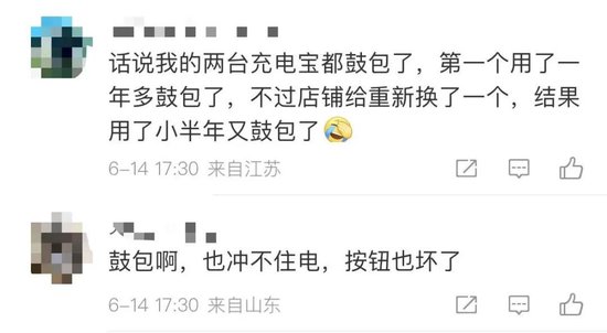 2W毫安罗马仕充电宝易爆炸被北京多所高校禁用?公司致歉(图8)