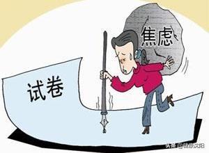 如何应对中高考前焦虑？