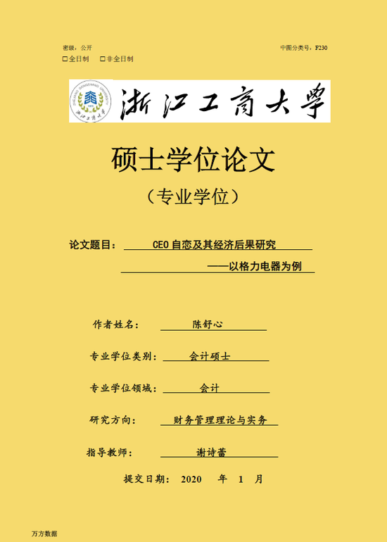 硕士论文称董明珠太自恋 对企业弊大于利网友 年轻人不讲武德 新浪财经 新浪网 硕士论文称董明珠太自恋 对企业弊大于利网友 年轻人不讲武德 新浪财经 新浪网