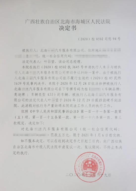 广西一被执行人提硬币到法院清偿执行款被罚5万元