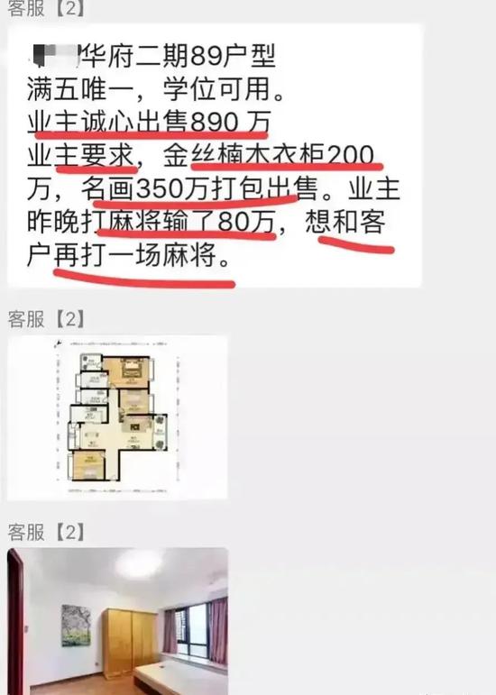 中新经纬APP|深圳二手房指导价如何破？有人570万卖房，另外捆绑380万家电和床