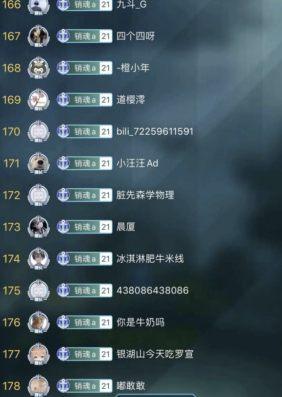 B站上的“百舰直播间”