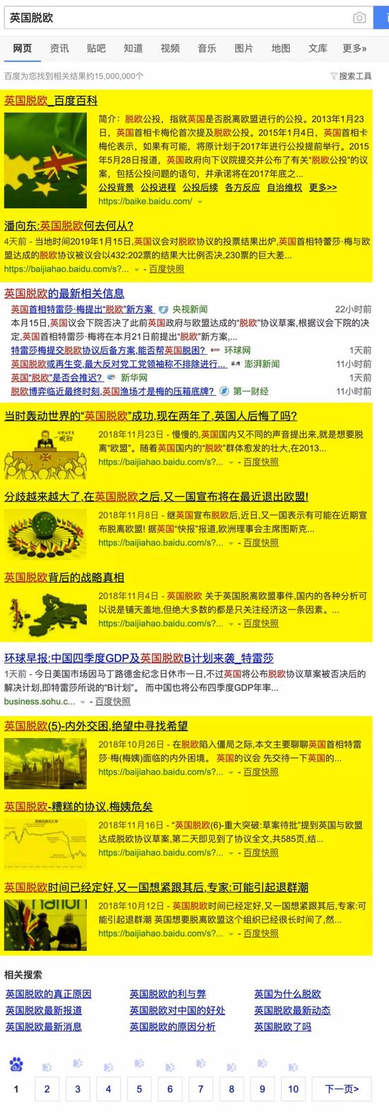 搜索“美国政府关门”,第一页的第2、3、4条结果为百家号和百度百科。