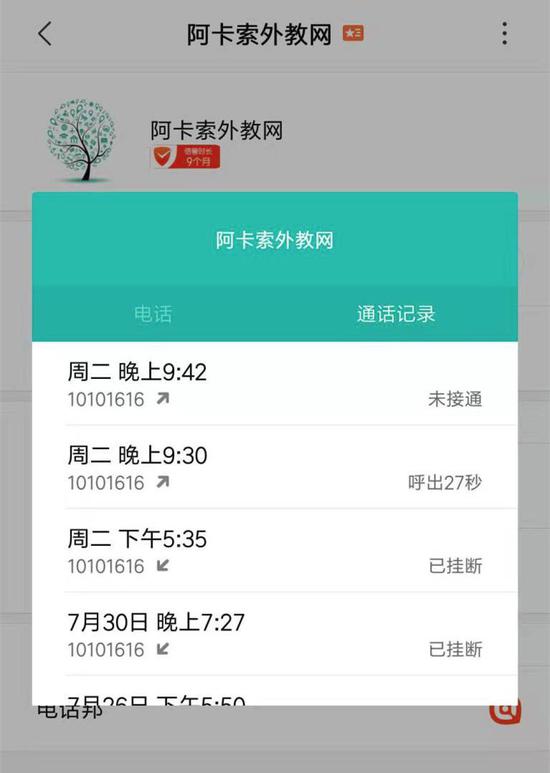 ▲消耗者供图