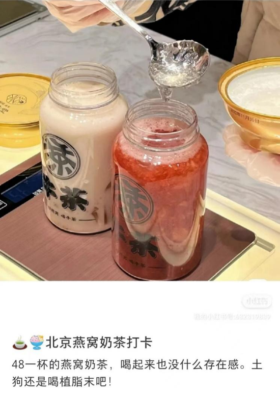 “养生奶茶”是智商税吗? “养生奶茶”是智商税吗?