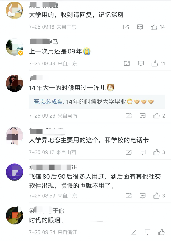 中国移动宣布：这项业务停运！5亿人用过！网友唏嘘：时代的眼泪