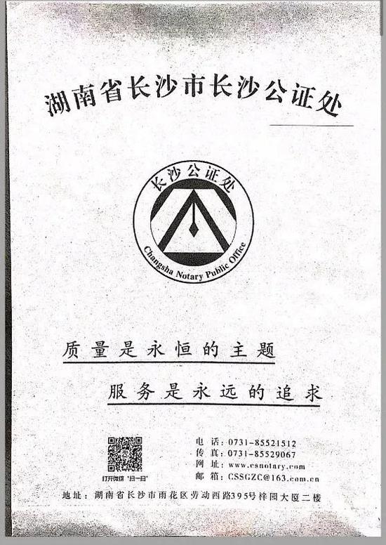 酒鬼酒甜蜜素事件发酵 举报人:工作人员企图销毁