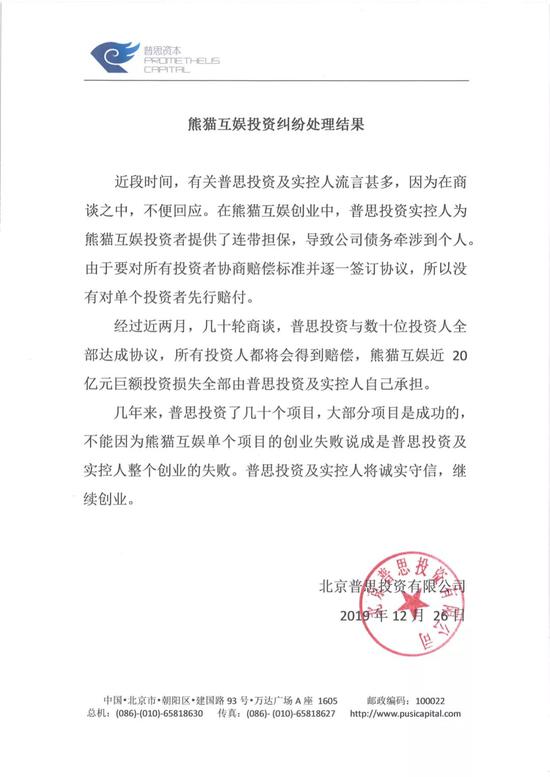 一勺言:王思聪还钱的四个"后果"