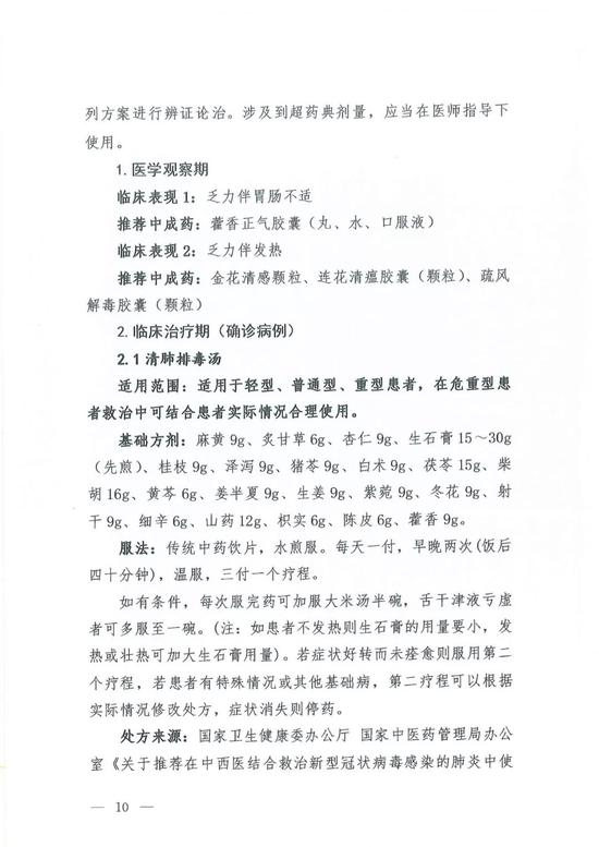 国家卫健委：特定条件下存在经气溶胶传播可能