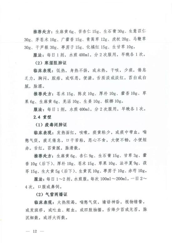 国家卫健委：特定条件下存在经气溶胶传播可能