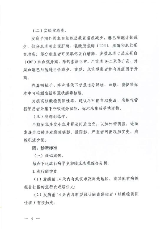 国家卫健委：特定条件下存在经气溶胶传播可能