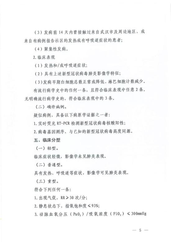 国家卫健委：特定条件下存在经气溶胶传播可能