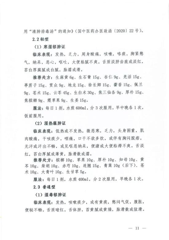 国家卫健委：特定条件下存在经气溶胶传播可能