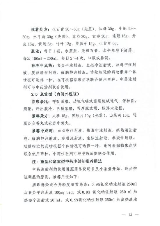 国家卫健委：特定条件下存在经气溶胶传播可能