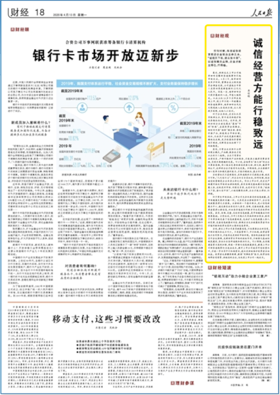 瑞幸咖啡的“终局”就在监管层的最新表态里