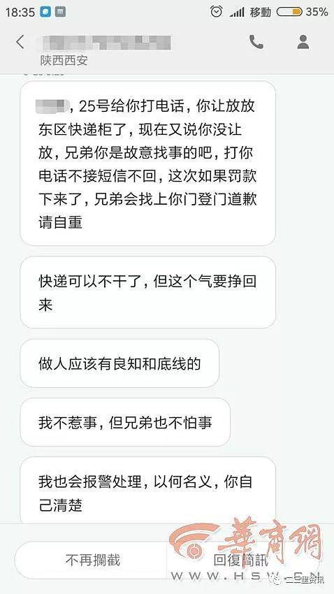 快遞公司: