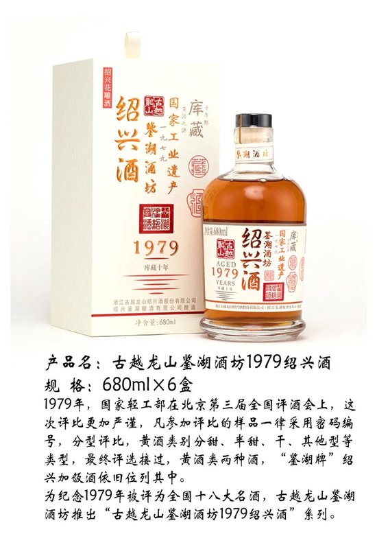 ▎左右滑动查看更多"汲取门前鉴湖水,酿得绍酒万里香".