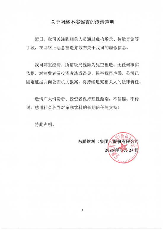 张雪澄清东鹏特饮谣言：吃瓜竟吃到自己身上