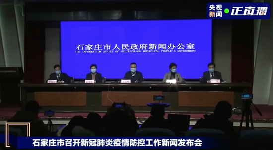 石家庄启动全员核酸检测 专家：病毒已在当地隐秘传播一段时间