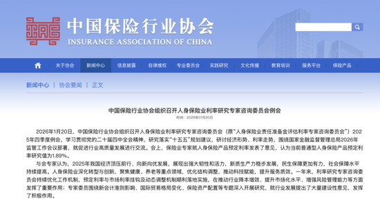 哔哩哔哩:京通回收-人身险预定利率不再下调？最新研究值降幅显著收窄，“存款大搬家”最不需要担心的或许就是保费