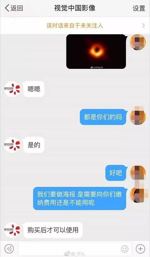 网友炸了：黑洞照片的版权是视觉中国的？纷纷提醒，自媒体人慎用。