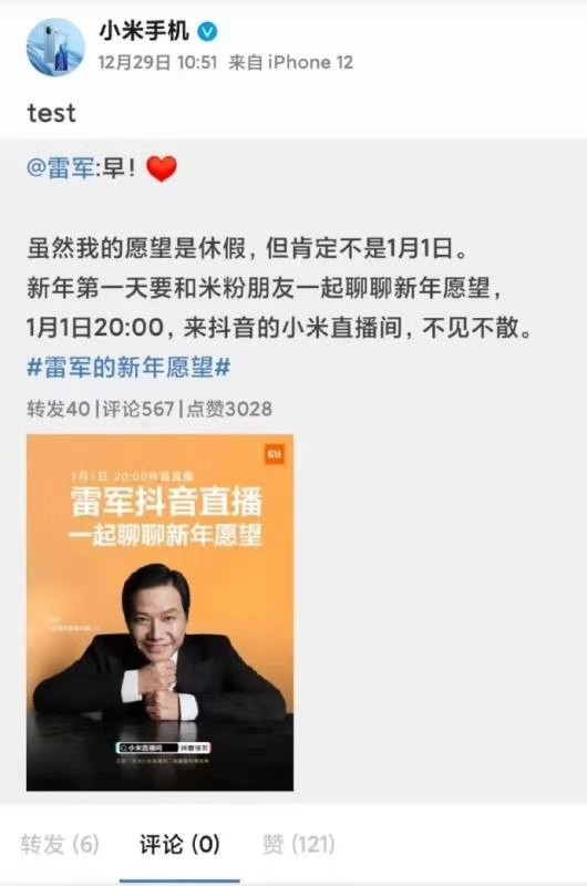 大V跨年演讲的生意经：跨年的节点永远存在 IP也不会老化