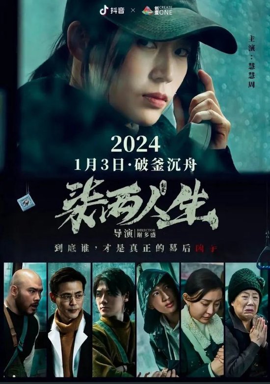 上至2000萬,微短劇分賬的天花板有多高? 上至2000萬,微短劇分賬的天花板有多高?