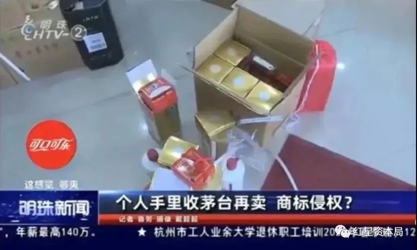 倒卖茅台就是“侵犯注册商标专用权”？真相很意外