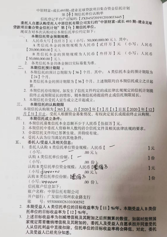 建业被曝内部员工信托逾期难兑付，胡葆森如何应对？