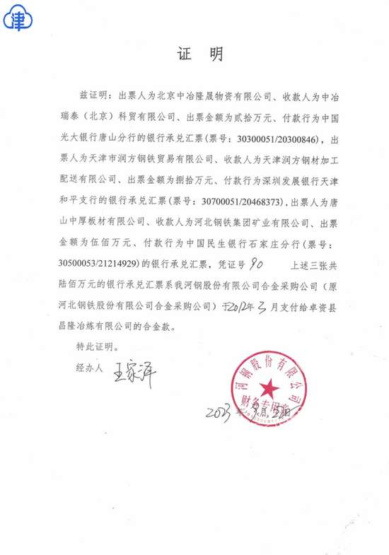 四张承兑汇票引来的官司:财产被强制执行后,新证据出现了