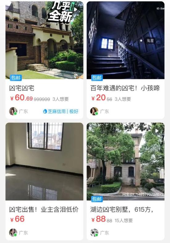 凶宅 热闹散尽是现实的一地鸡毛 新浪财经 新浪网