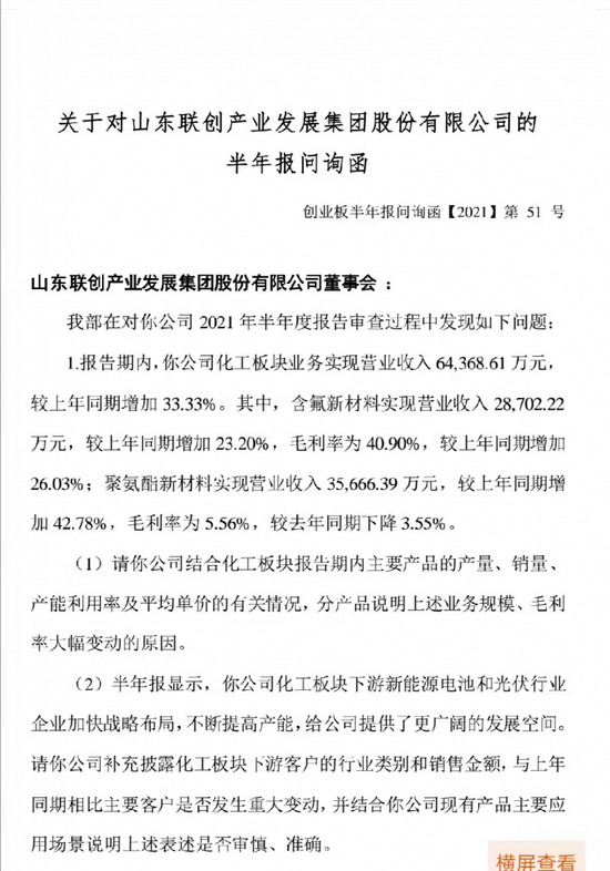 “监管出手！最牛A股闪崩10% 今年曾暴涨900%