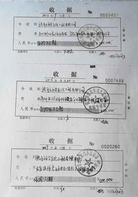 银川市住建局收取的工程保证金收据. 奇文公司供图