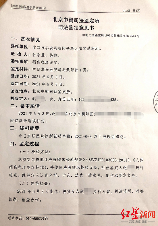 妻子举报“海航CFO”丈夫偷税诈骗、伪造负债案件开庭(图12)