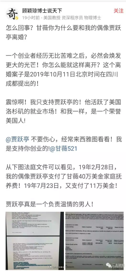 传贾跃亭与甘薇申请离婚:已支付51万美金家庭抚养费-图片2