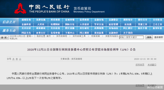 LPR连续8个月原地踏步 下一步货币政策怎么走
