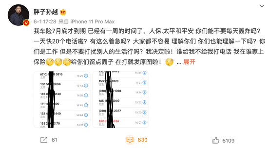 图片来源：微博截图