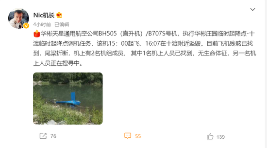 图片来源：新浪微博