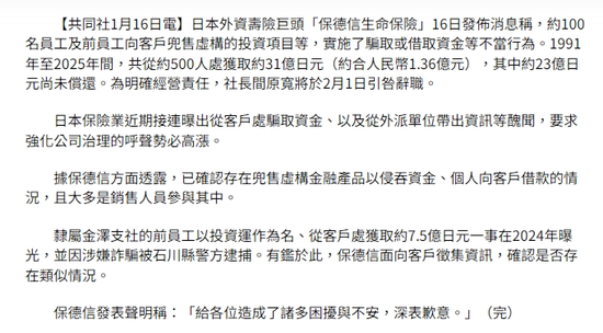图源：共同社网站