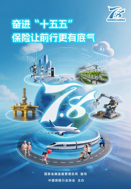 【海报2】赋能新质生产力