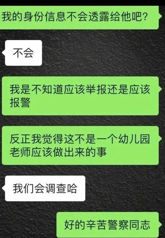 根据报料人提供的朋友圈截图,该男子疑似江西瑞金红黄蓝幼儿园工作