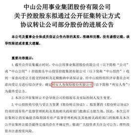 图源：中山公用公告