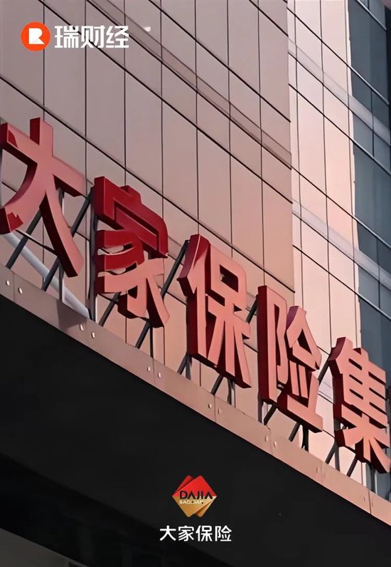 文/瑞财经 徐酒眠5月9日,大家保险集团与北京银行(5.870,0.02,0.
