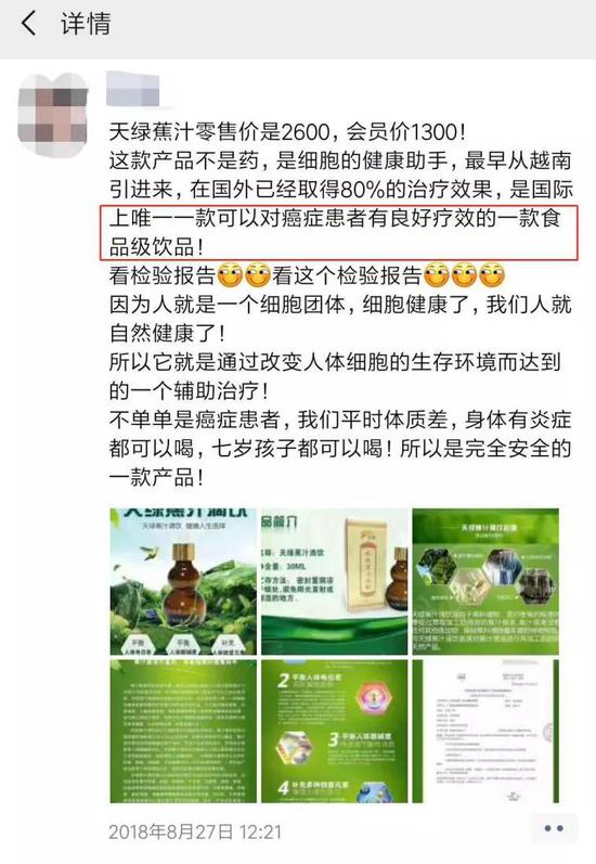 经销商朋友圈截图