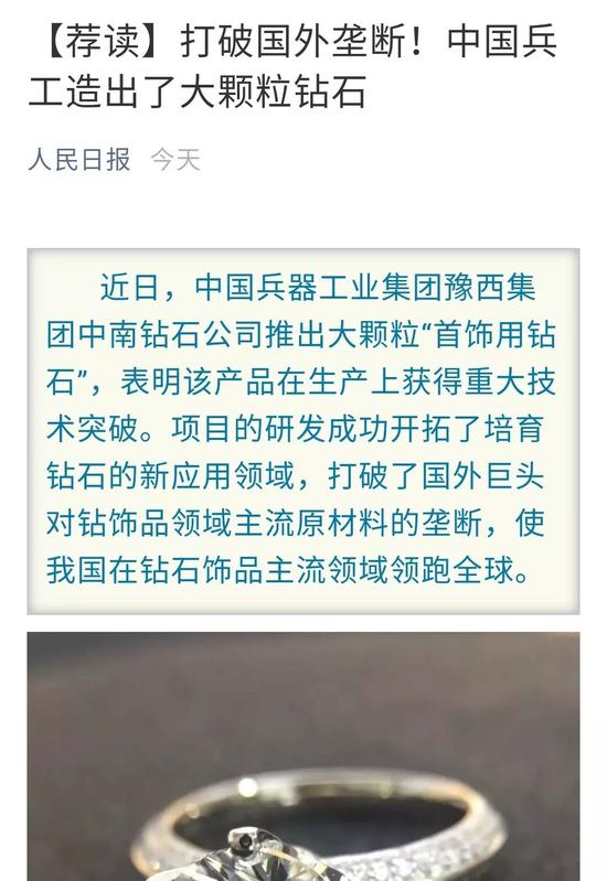 ＂一颗永流传＂不再？全球最大钻石商今年少卖